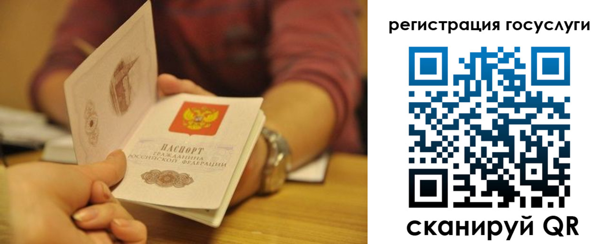 временная регистрация для всех в Улан-Удэ