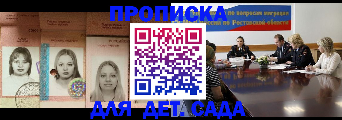 прописка законно в Улан-Удэ