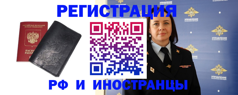 временная регистрация адрес в Улан-Удэ