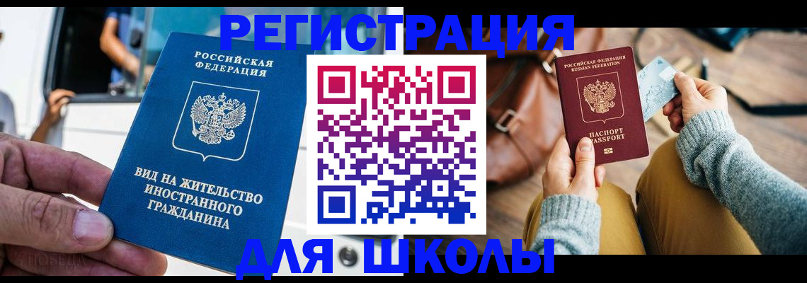 где прописаться в Улан-Удэ