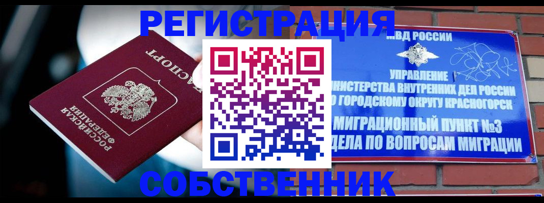 прописка иностранных граждан в Улан-Удэ